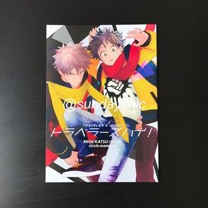 🛑LAST CHANCE🛑 NEW Yaoi My Hero Academia Bakugo Deku Doujinshi Doujin BakuDeku